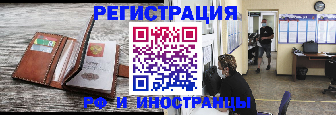 прописка 2025 в Новопавловске