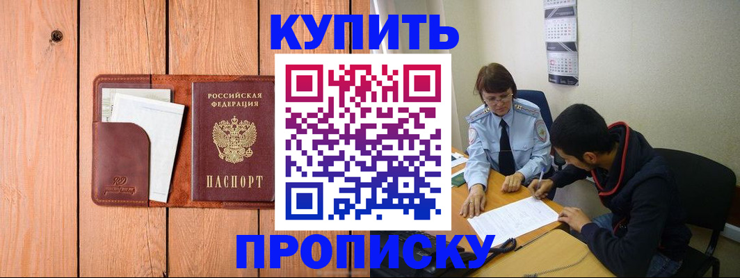 временная регистрация госуслуги в Новопавловске
