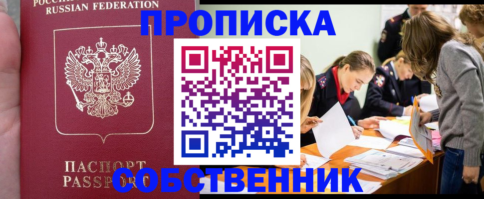 прописка иностранных граждан в Новопавловске