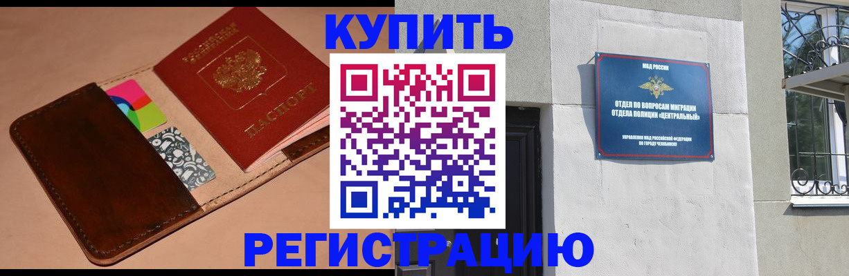 прописка в квартире в Новопавловске